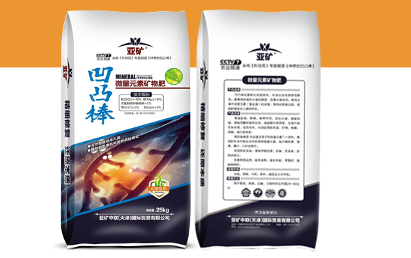 凹凸棒-微量元素矿物肥